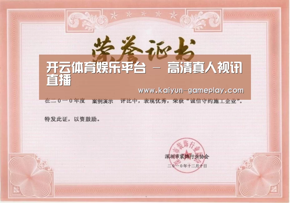 荣誉证书二(图1)