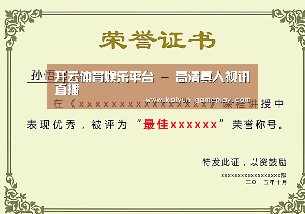 荣誉证书一(图1)