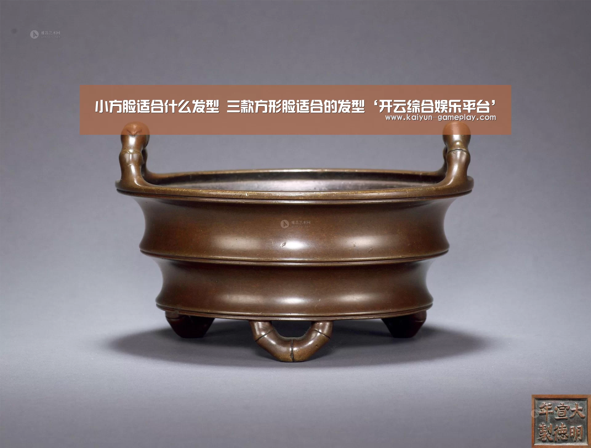 小方脸适合什么发型 三款方形脸适合的发型‘开云综合娱乐平台’(图2) 开云电竞娱乐平台