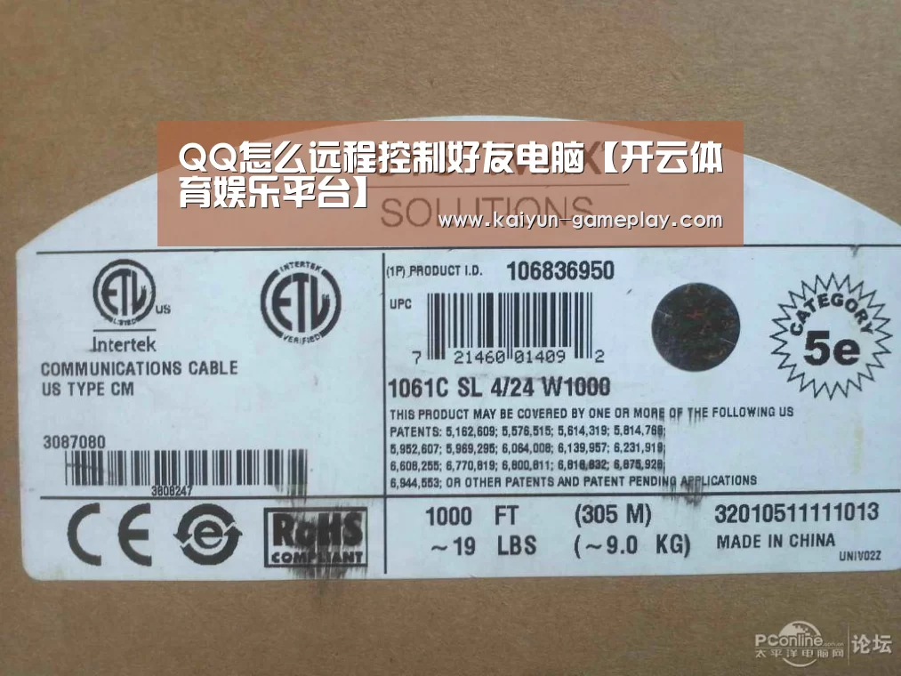 QQ怎么远程控制好友电脑【开云体育娱乐平台】(图1) 开云电竞娱乐平台