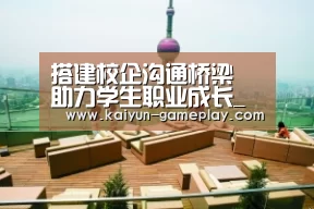 开云综合娱乐平台