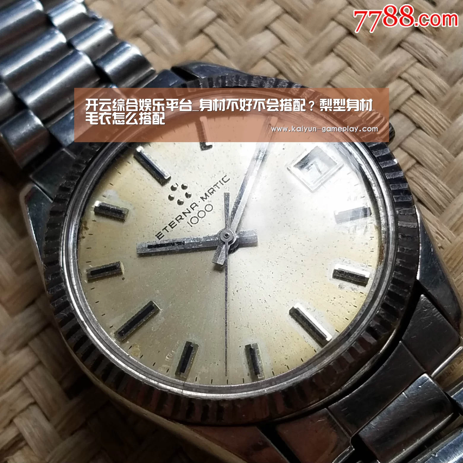开云综合娱乐平台_身材不好不会搭配?梨型身材毛衣怎么搭配(图1) 开云体育娱乐平台